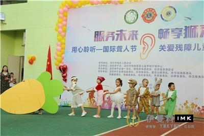 Children with special feelings listen to the voice of deaf children -- The sympathy activity of Shenzhen Lions Festival for deaf people enters the city Zaogan Center news 图3张
